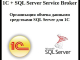 1 + SQL Server Service Broker ()