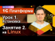    1: 8    Linux (  Ubuntu)